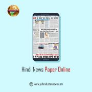 Hindi News Paper Online